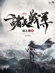 强上美人师尊 小说